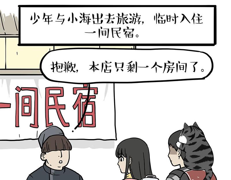 第398话 相爱相“坑”15