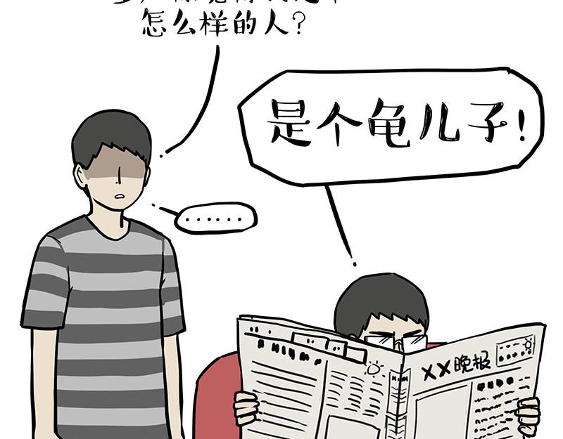 第398话 相爱相“坑”29