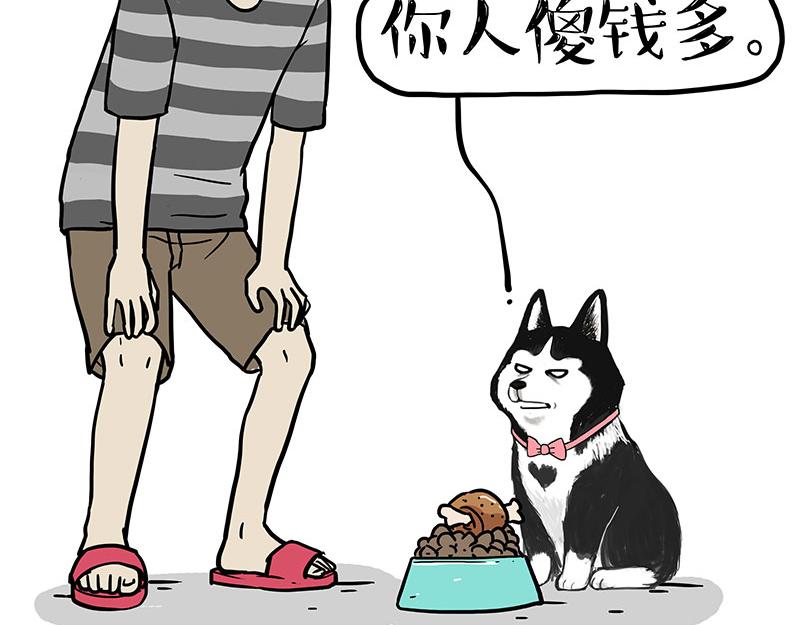 第398话 相爱相“坑”33