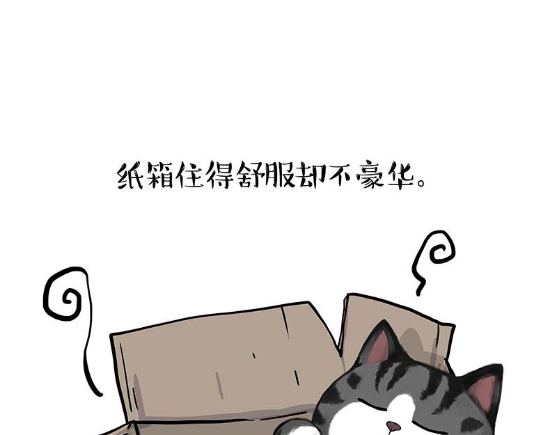 第398话 相爱相“坑”5