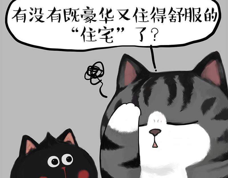 第398话 相爱相“坑”9