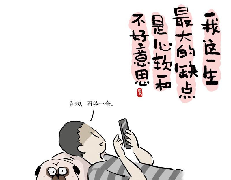 第427话 巴扎黑的汪言妄语0