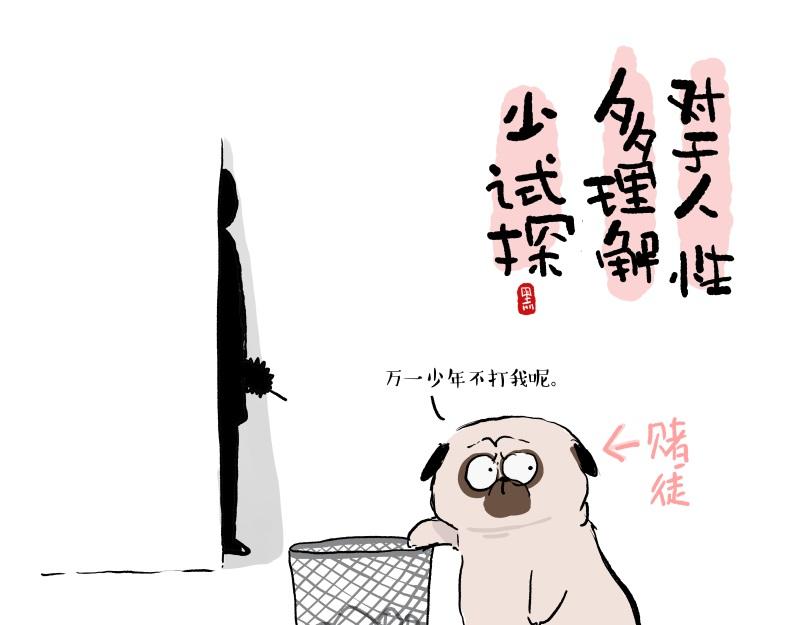 第427话 巴扎黑的汪言妄语14