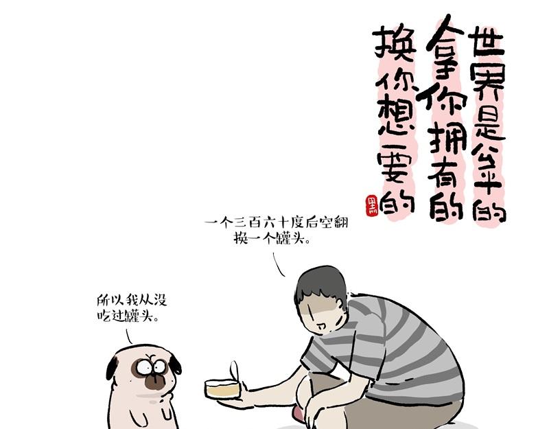 第427话 巴扎黑的汪言妄语16