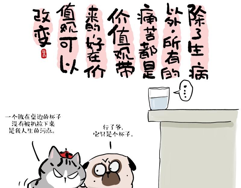第427话 巴扎黑的汪言妄语2