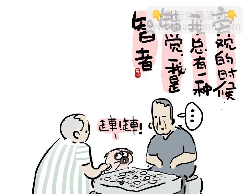 第427话 巴扎黑的汪言妄语6