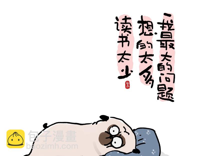 第427话 巴扎黑的汪言妄语8