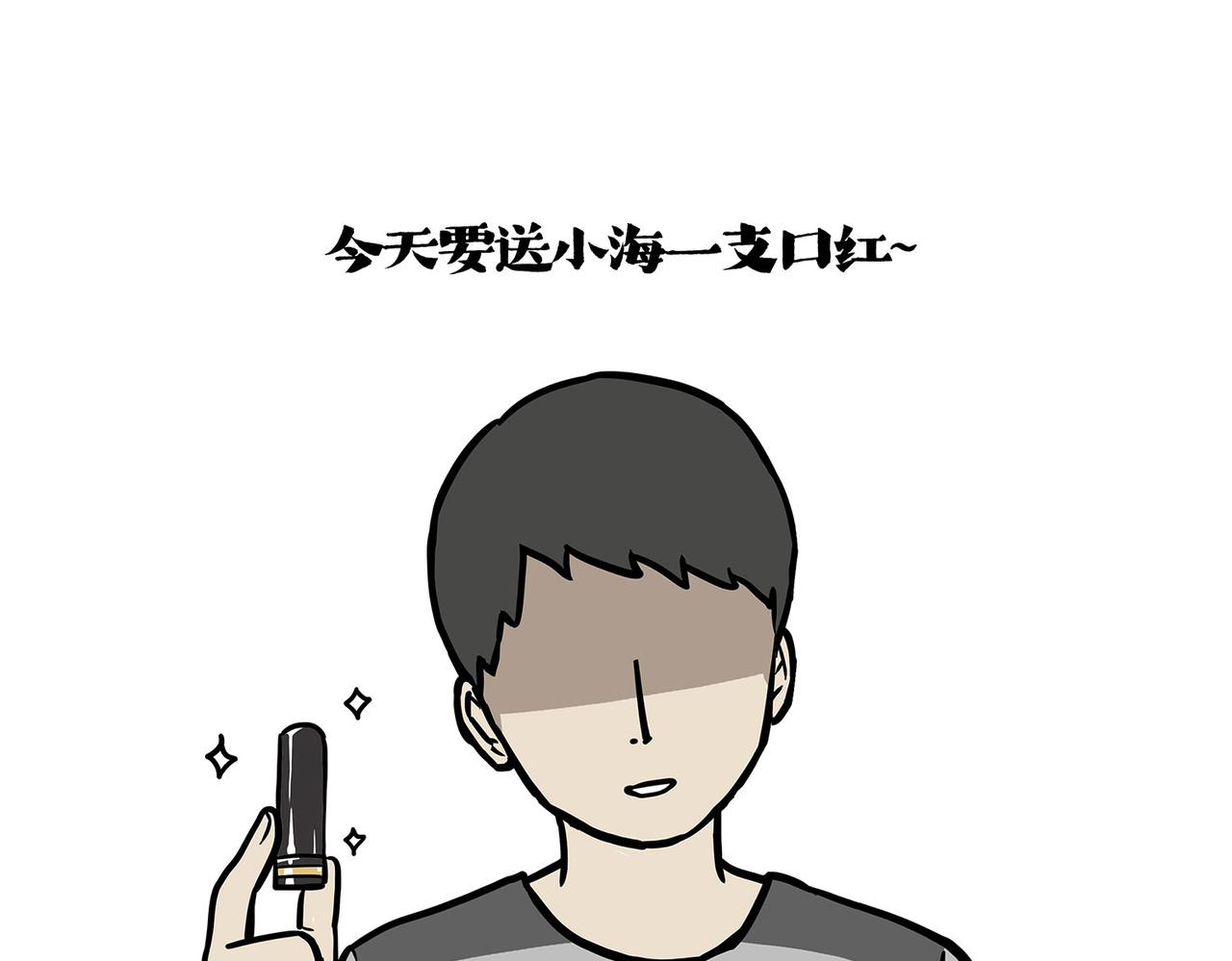 第429话 偷感0