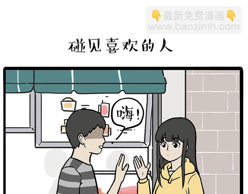 第429话 偷感12