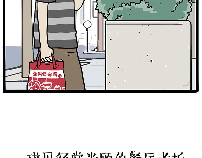 第429话 偷感15