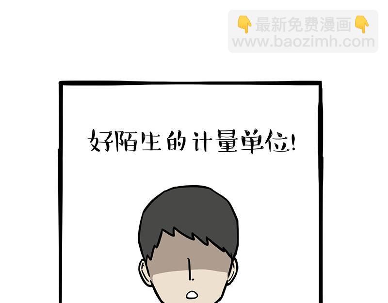 第430话 胖了13