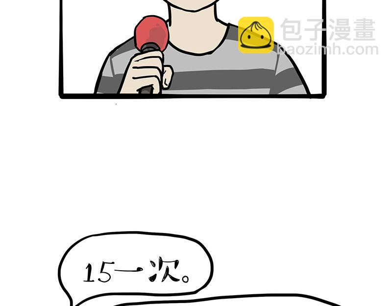 第430话 胖了14