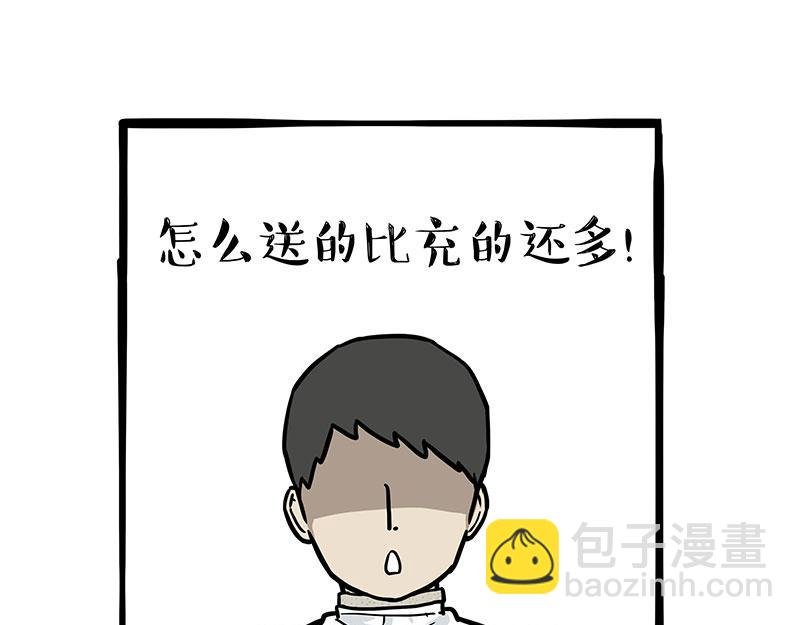 第430话 胖了17