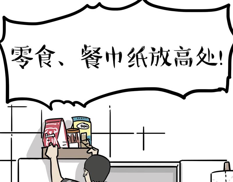第462话 鸽王（被迫版）25