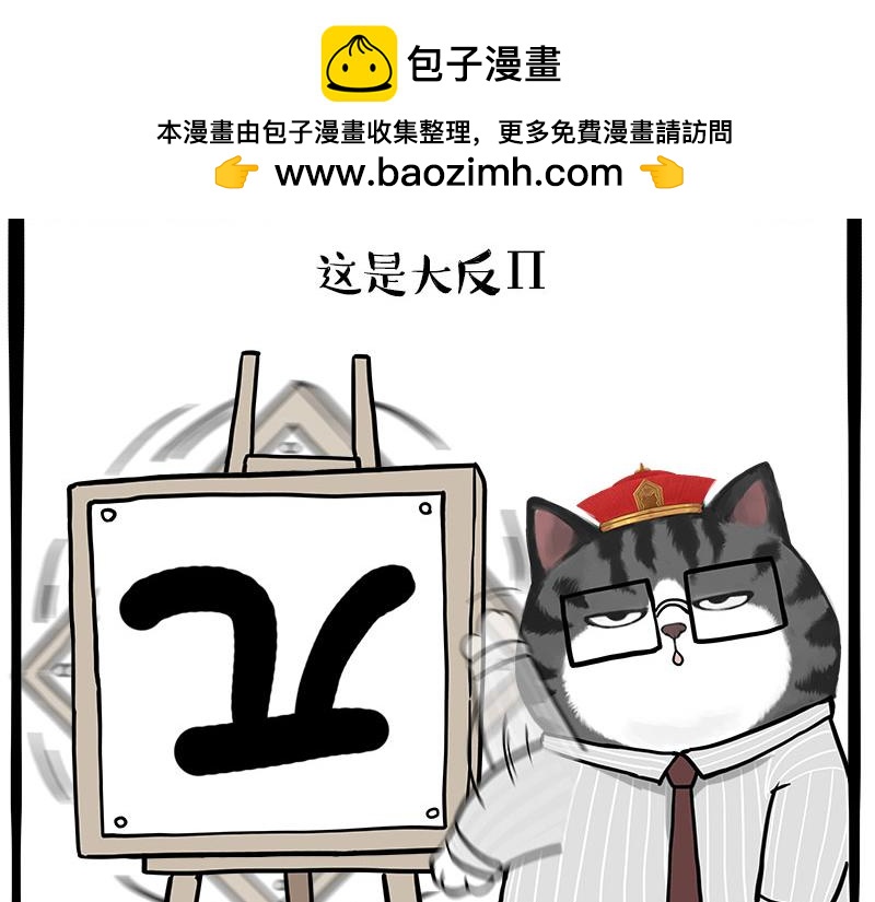 第462话 鸽王（被迫版）58