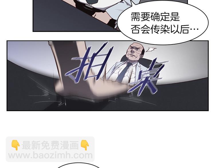 第2话 女友成了植物人？101