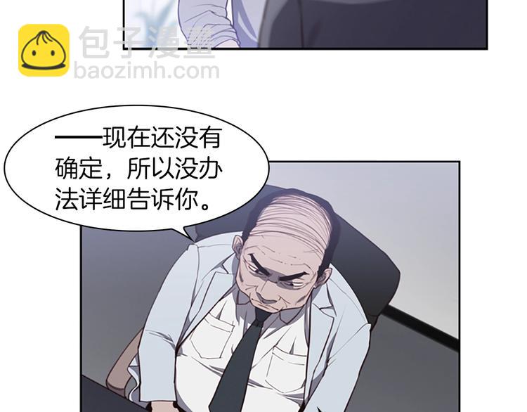 第2话 女友成了植物人？104