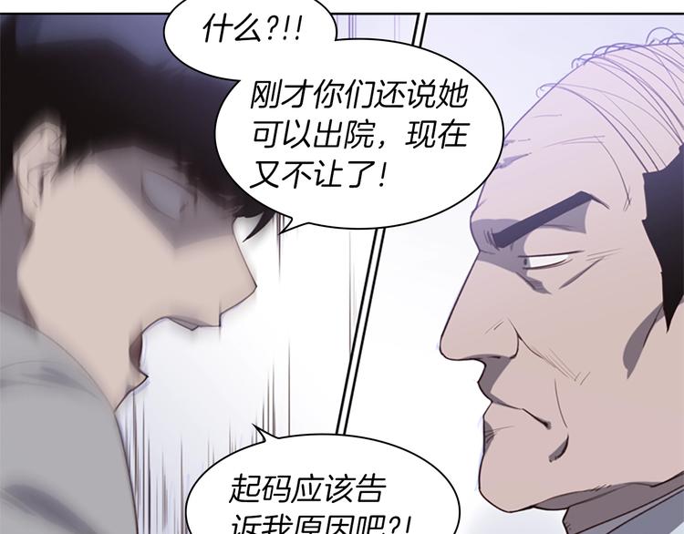 第2话 女友成了植物人？106