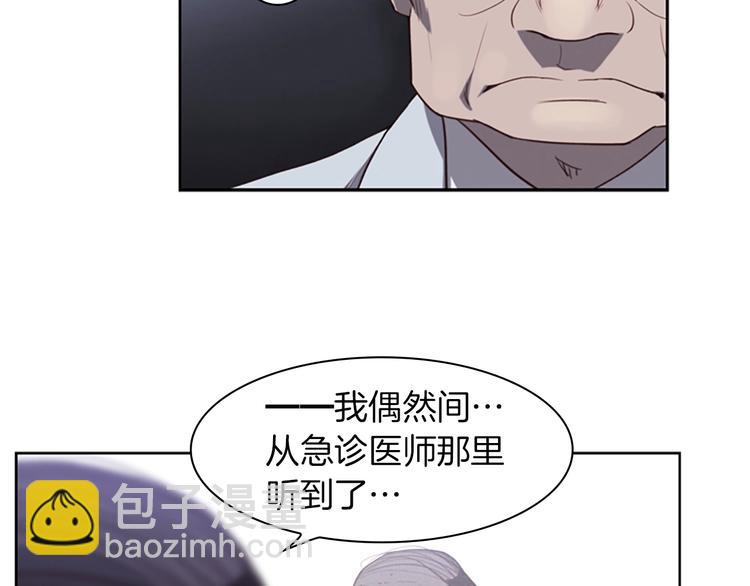 第2话 女友成了植物人？108