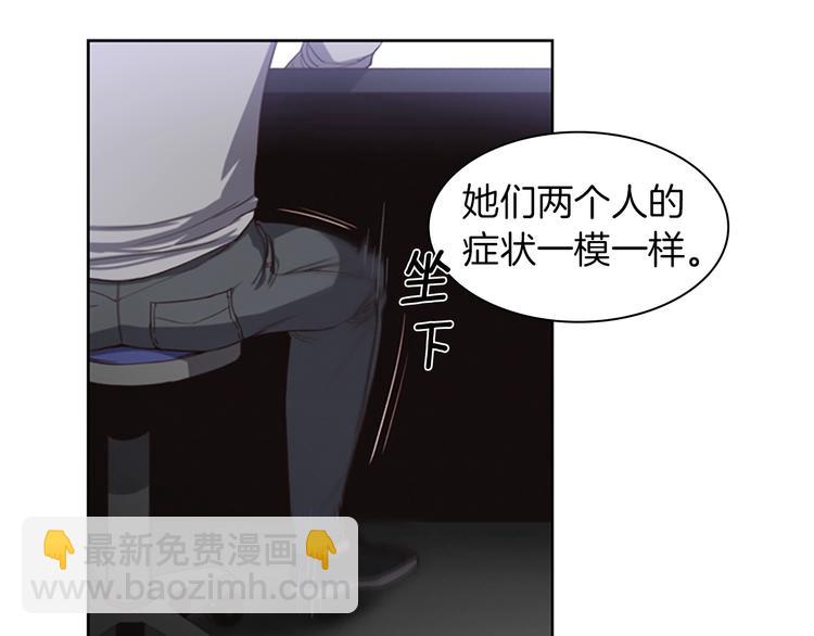 第2话 女友成了植物人？111