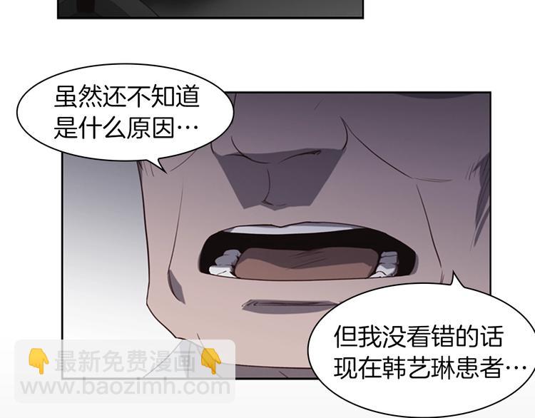 第2话 女友成了植物人？112