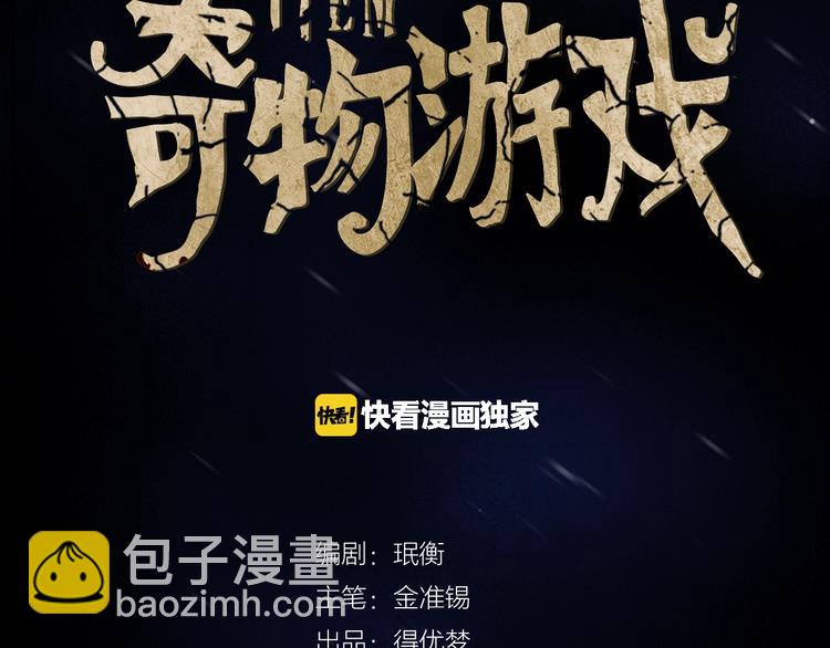 第2话 女友成了植物人？119