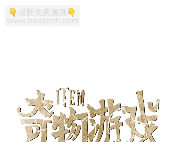 第2话 女友成了植物人？57