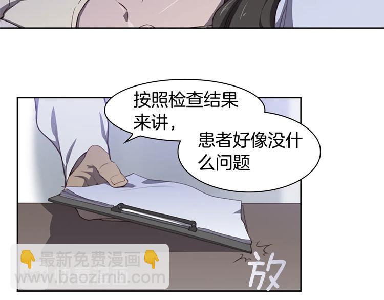 第2话 女友成了植物人？65