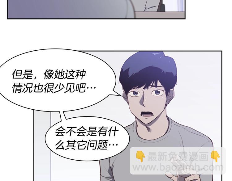 第2话 女友成了植物人？67