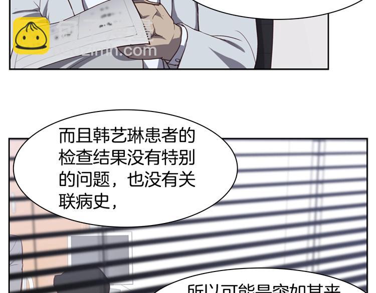 第2话 女友成了植物人？69
