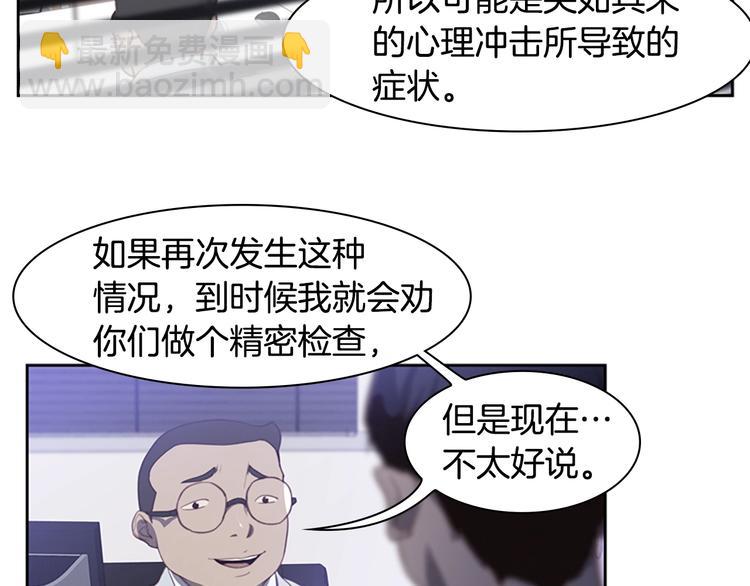 第2话 女友成了植物人？70
