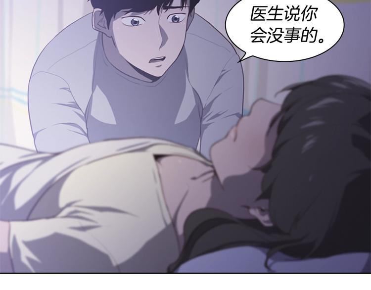 第2话 女友成了植物人？81