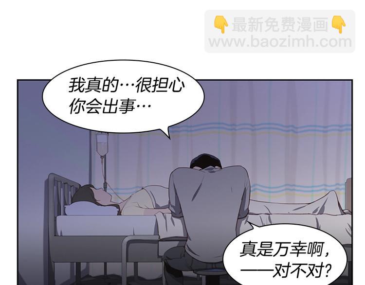 第2话 女友成了植物人？82