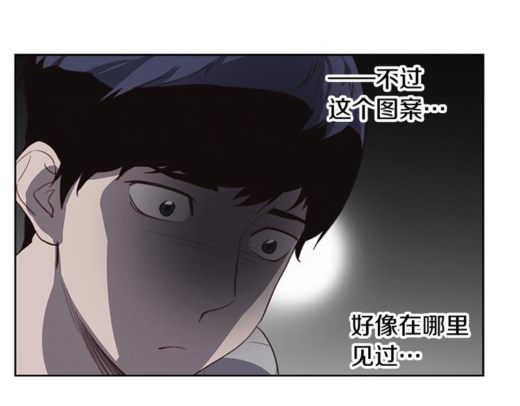 第2话 女友成了植物人？88