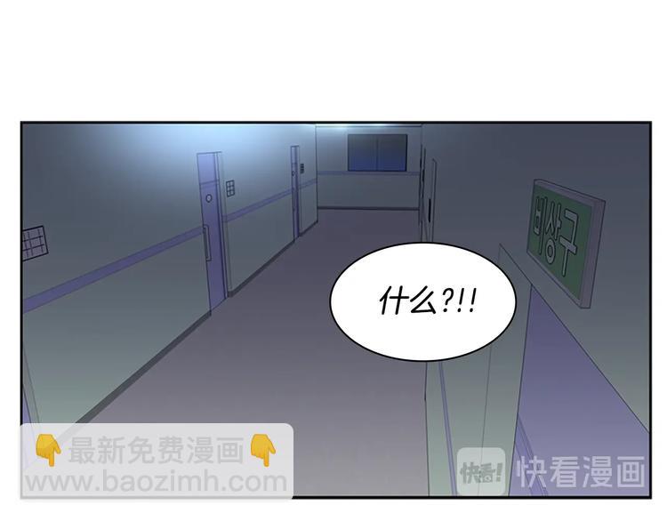 第2话 女友成了植物人？95