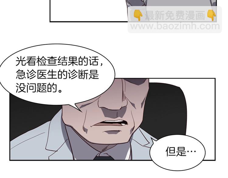 第2话 女友成了植物人？97