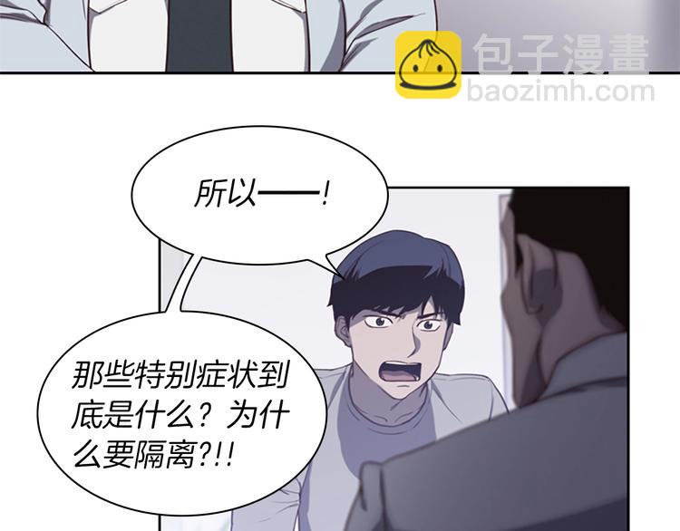 第2话 女友成了植物人？99