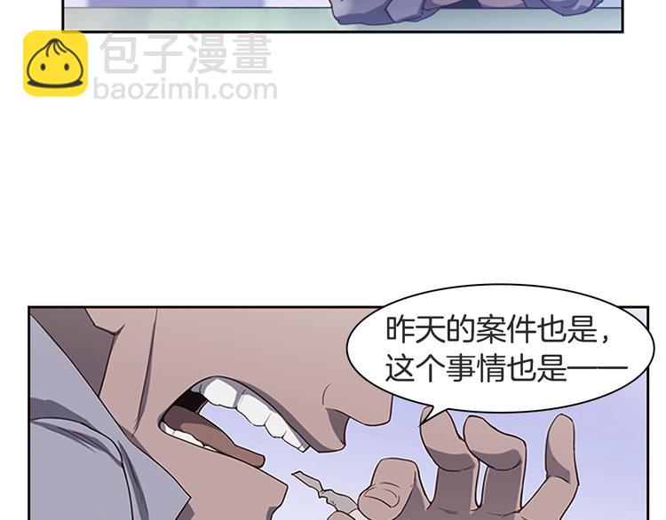 第3话 噩梦深渊10