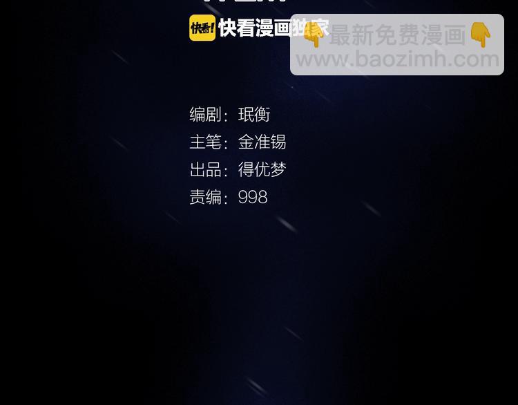 第3话 噩梦深渊144