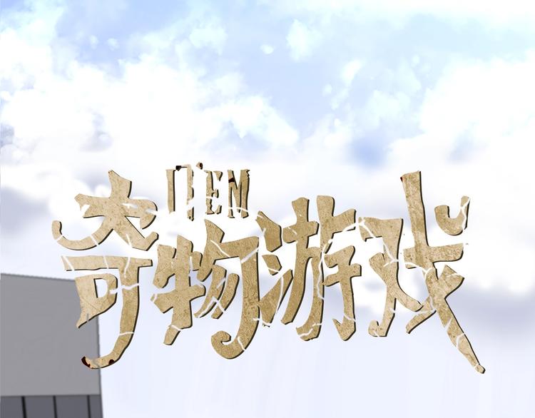 第3话 噩梦深渊6