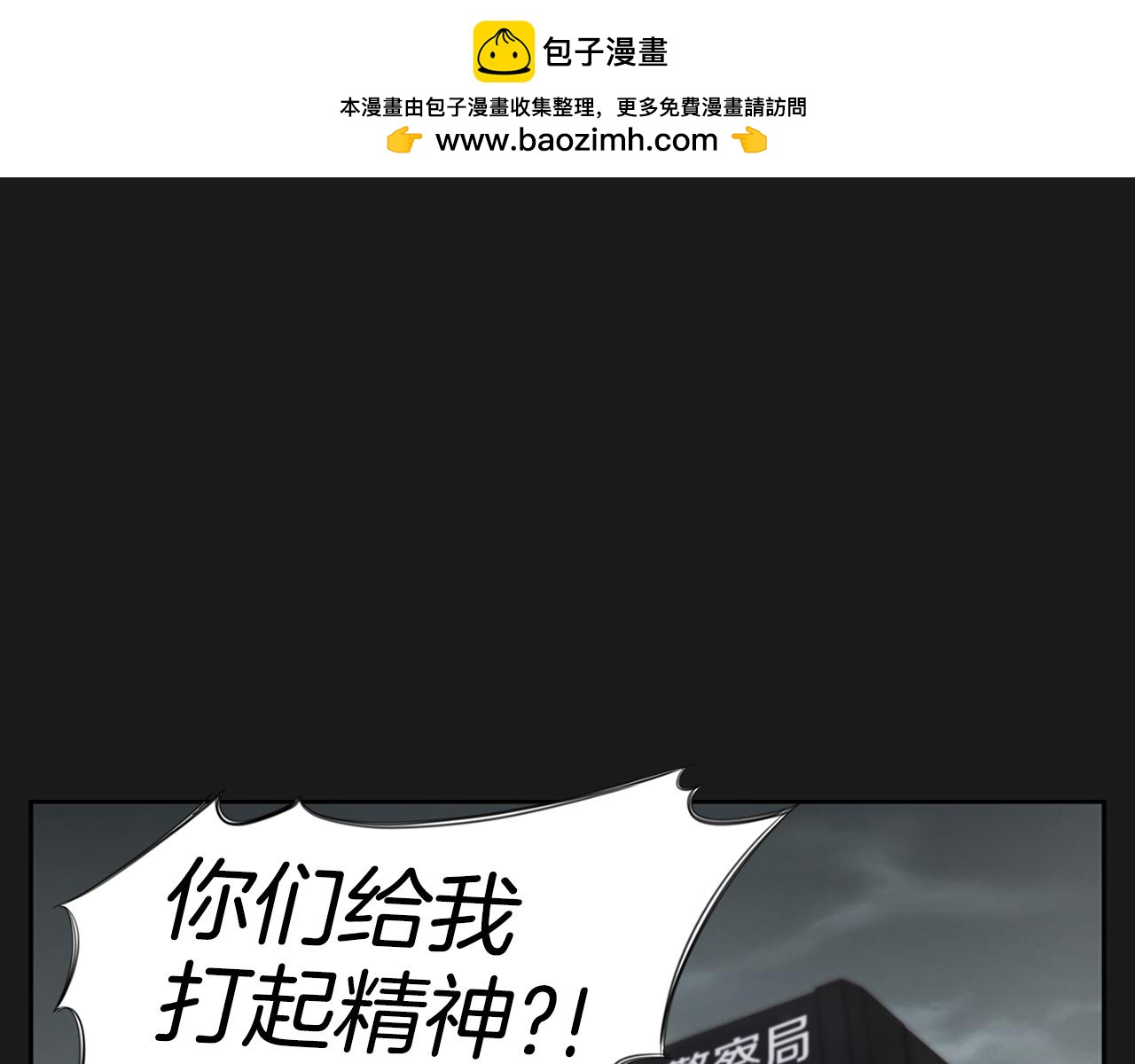 第18话 愤怒的白素英0