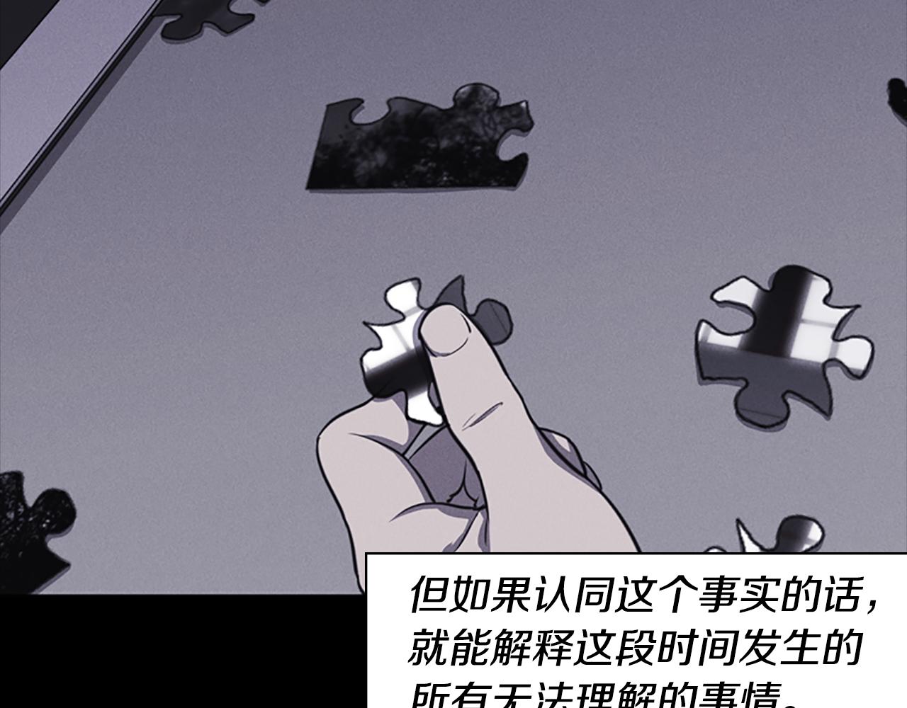 第18话 愤怒的白素英121