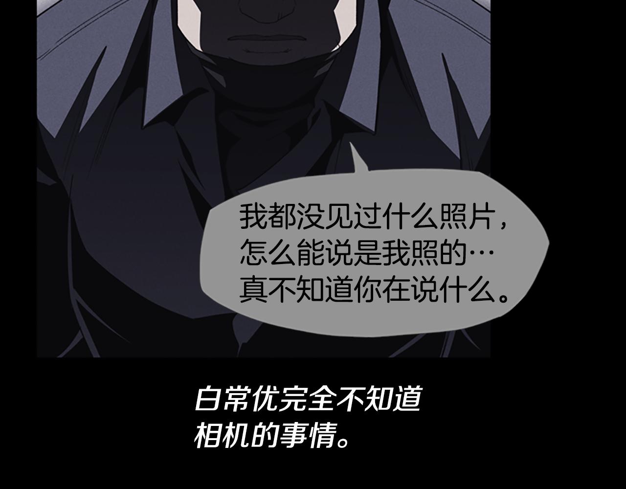 第18话 愤怒的白素英123