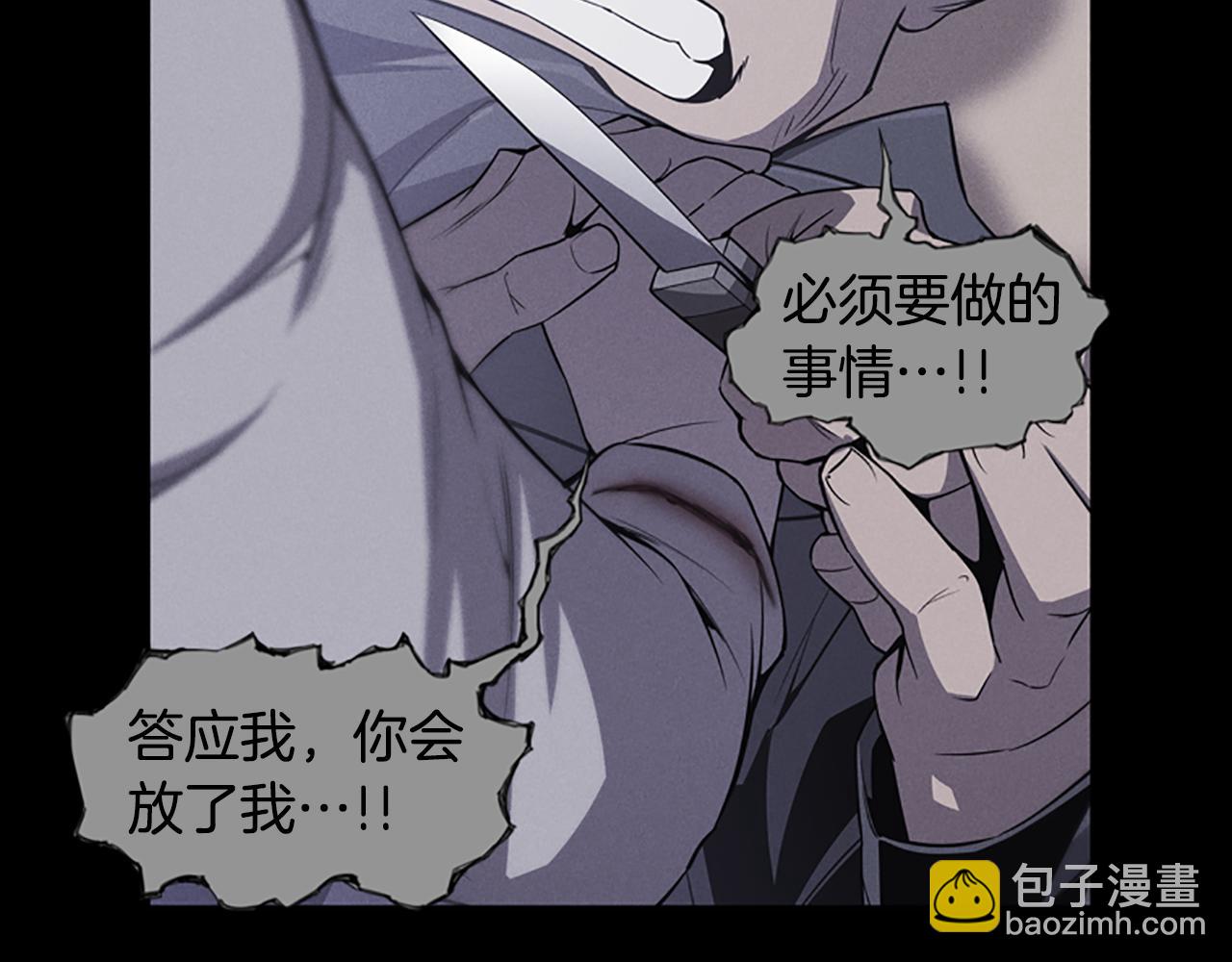 第18话 愤怒的白素英125