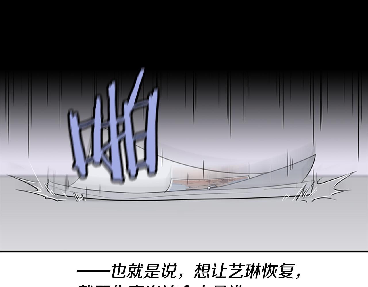 第18话 愤怒的白素英131