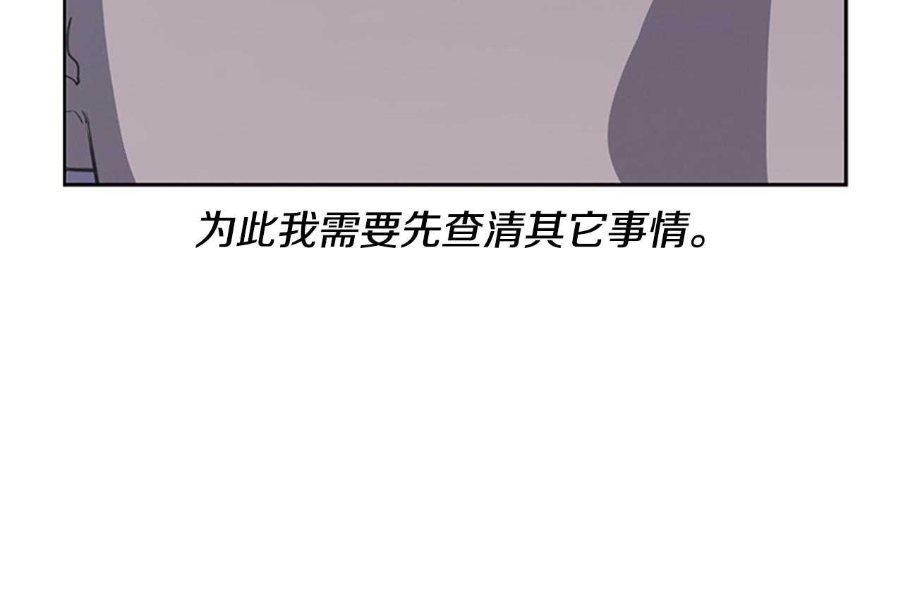 第18话 愤怒的白素英133
