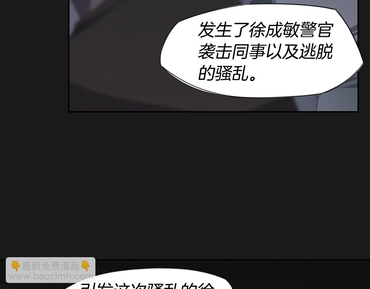 第18话 愤怒的白素英14