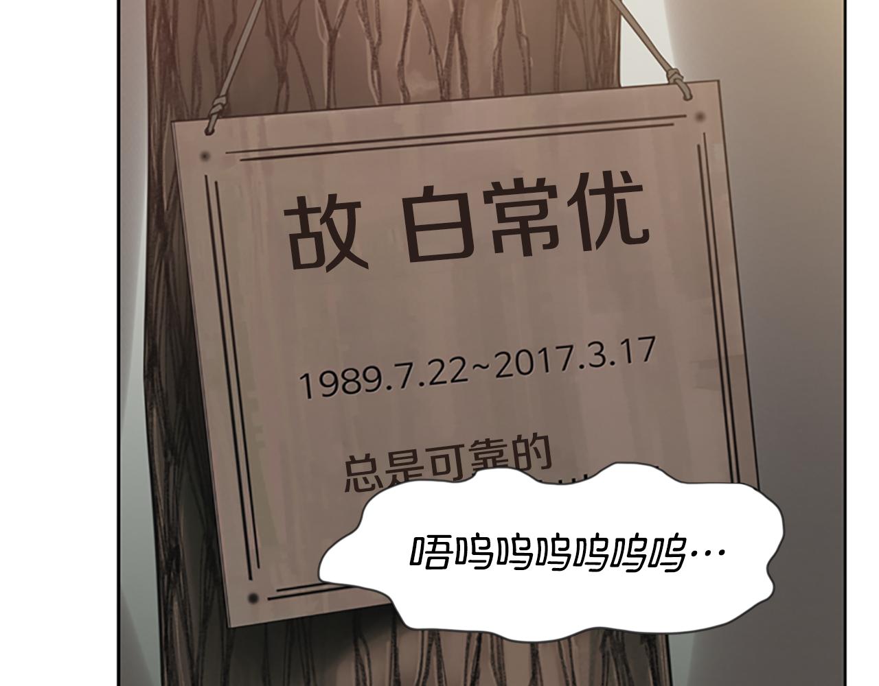 第18话 愤怒的白素英142
