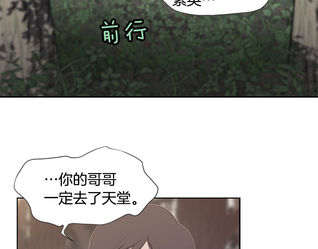 第18话 愤怒的白素英155