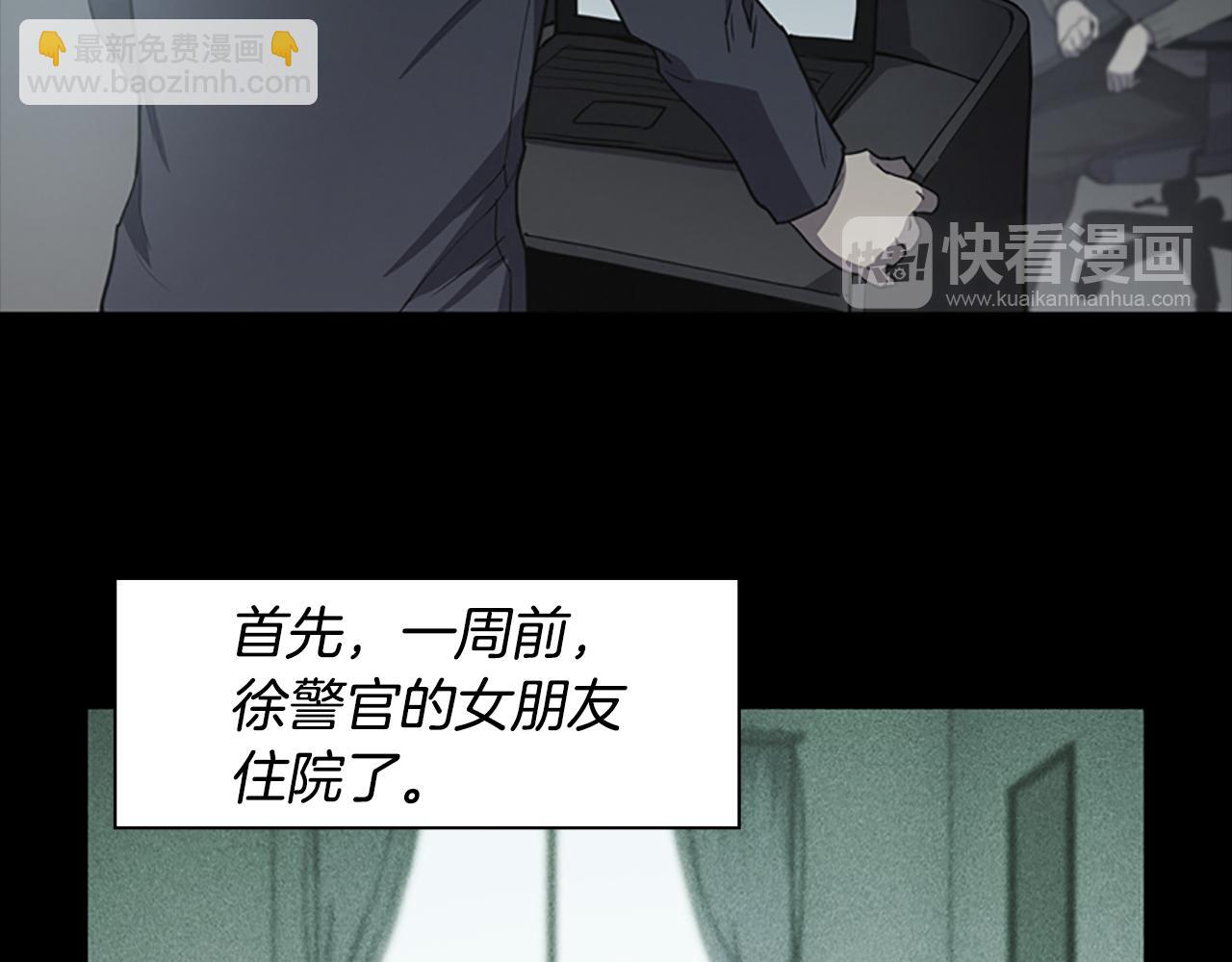 第18话 愤怒的白素英16